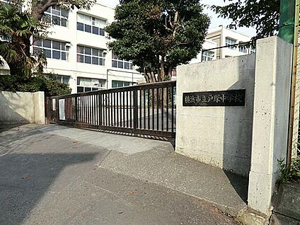 横浜市立戸塚中学校 1200m