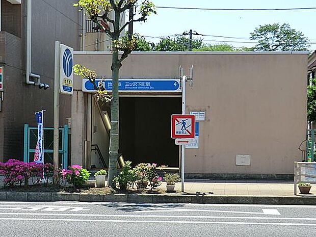 ブルーライン三ツ沢下町駅(約300m)