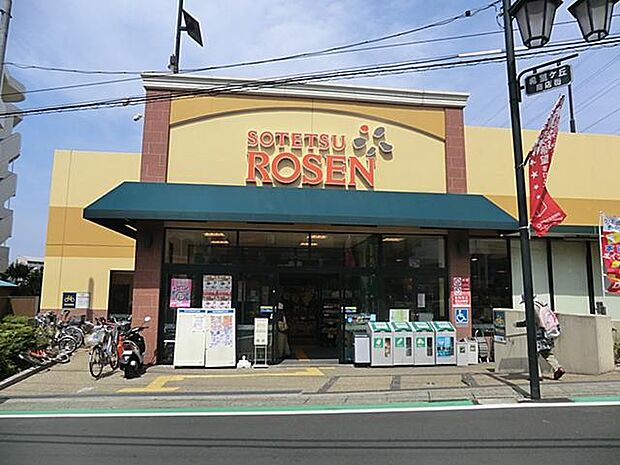 そうてつローゼン希望が丘店(約750m)