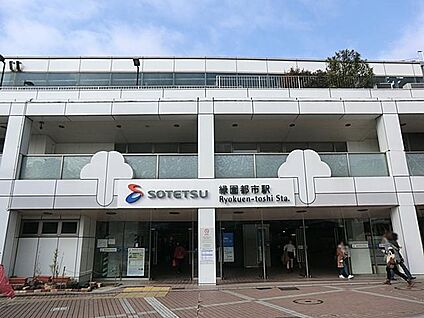 相鉄いずみ野線緑園都市駅 1400m(18分)
