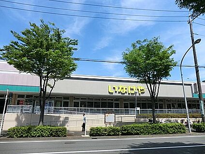 いなげや横浜西が岡店 700m(9分)