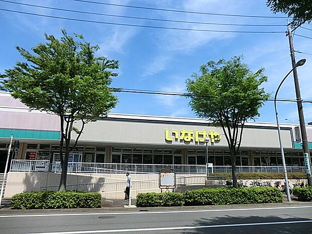 いなげや横浜西が岡店(約700m・徒歩9分)