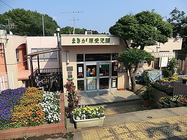 まきが原愛児園（約700m）