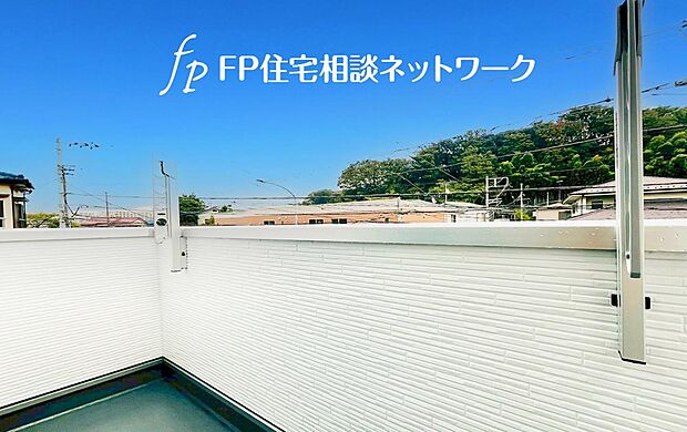 開放的なバルコニーは太陽の温かな温もりをめいっぱい受け止めてくれます。太陽の光と爽やかな風を受けたお洗濯物はあっという間に乾き、取りこむ時には太陽の匂いを感じられそうですね。