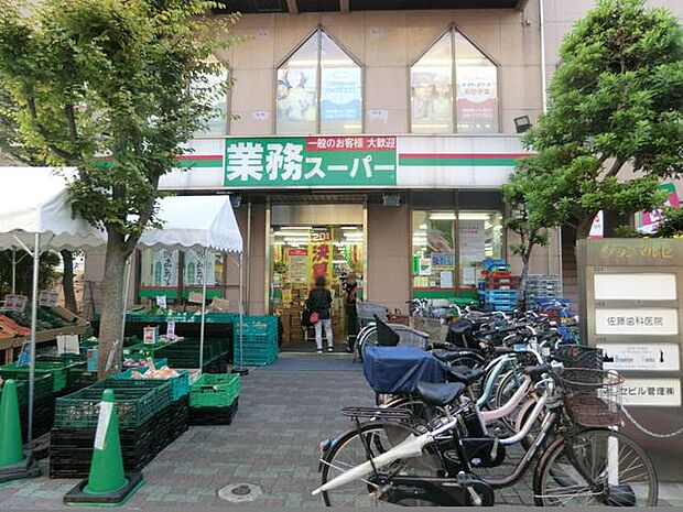 業務スーパー鶴見駅前店(業務スーパー鶴見駅前店まで550m)
