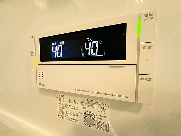 【お湯はり・追い炊き機能】キッチン横にはお風呂のお湯はり・追い炊き機能のコントロールパネルを設置。お風呂を入れるのにわざわざ浴室まで行く必要がありませんので、貴重な家事の時間を短縮できます。