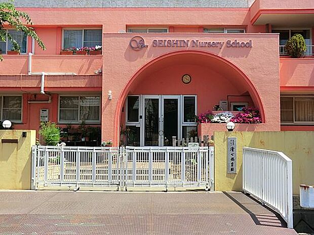 清心保育園(約600m)