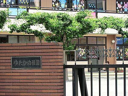 ゆたか幼稚園 350m