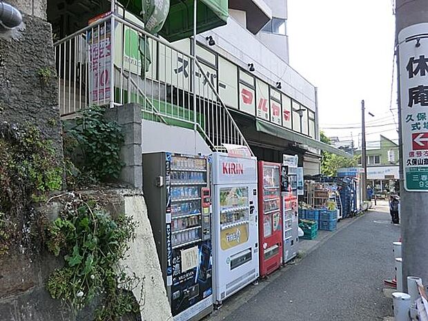 スーパーマルヤマ三春台店（約1,300m・徒歩17分）
