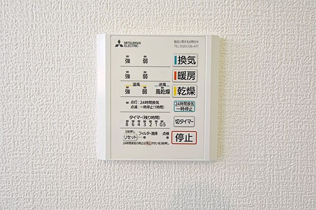 【浴室乾燥暖房機】換気機能によってバスルーム内のカビの発生を抑制できるのに加え、夜間や雨の日の洗濯物の乾燥に便利な乾燥機能も装備。さらに、暖房機能も備えているので、冬の寒い時期には入浴前に予備暖房をすることも可能♪