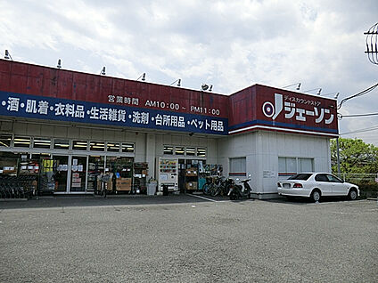 ジェーソン　野辺店 395m