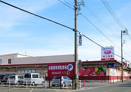 サンヨネ高師店 約1,005ｍ(徒歩約13分)