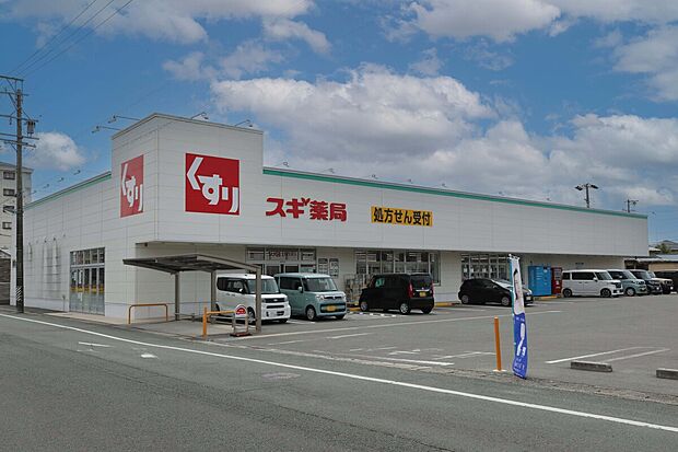スギ薬局牛久保店（約45m）