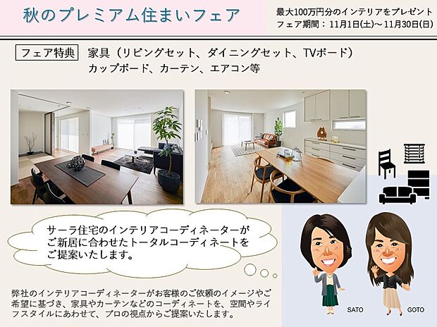 【新生活応援キャンペーン】
新しい暮らしをさらに充実させるために、特別なプレゼントをご用意しました！暮らしに役立つアイテムをプレゼント！新生活を素敵にスタートするためのサポートを全力で応援します。