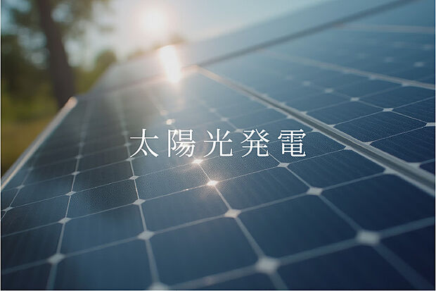 【太陽光発電システム(ゼロソーラー)】日中の電気代削減や停電時の電源確保に役立つゼロソーラー(サブスク)を採用。
システムは期間満了後に無償でお客さまに譲渡されます。