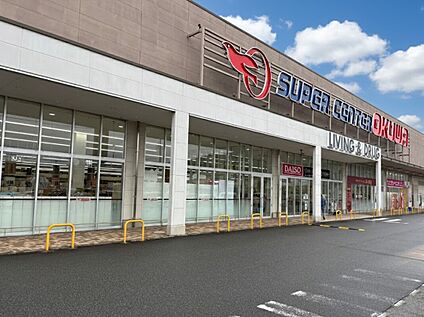 スーパーセンターオークワ幸田店 727m(徒歩10分)