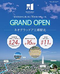 【サーラ住宅】 三郷北「宅地分譲」 #設計士#所有権#外断熱の土地画像