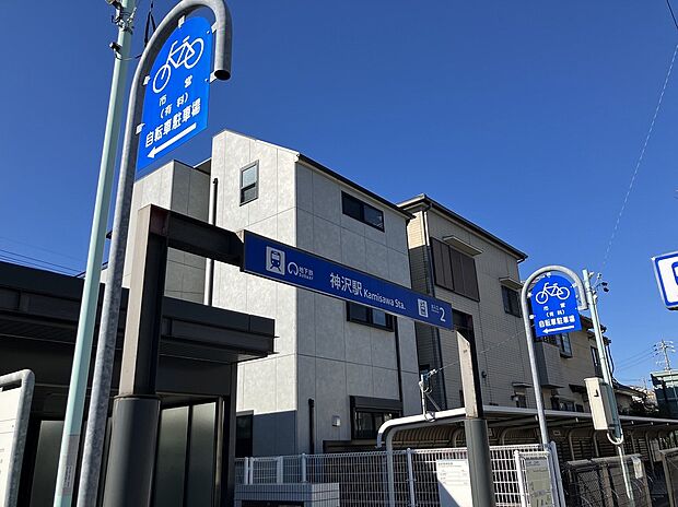 地下鉄桜通線「神沢」駅