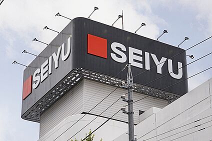 西友高針店 約450～465ｍ(徒歩6分)