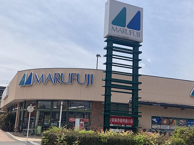 マルフジ 昭島市役所通り店(約570m)