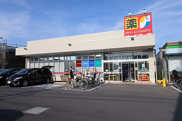 サンドラッグ西東京向台町店(約283m)