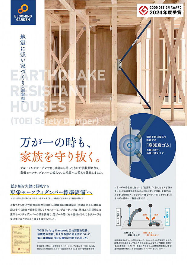 【住宅性能評価】住宅性能評価