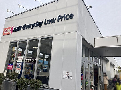 オーケー 梶野町店 737m