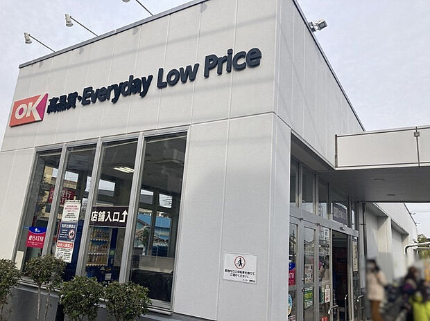 オーケー 梶野町店(約737m)