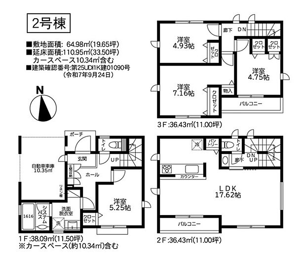 【4LDK】カースペース10.34ｍ2含む