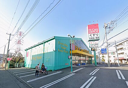 Fit　Care　DEPOT野川店 352ｍ(徒歩5分)