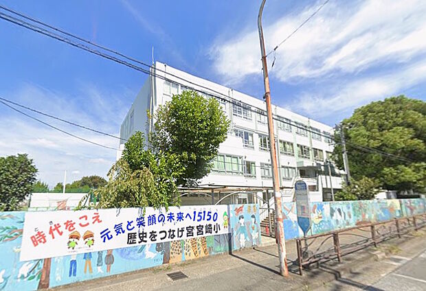 川崎市立宮崎小学校（約661m）