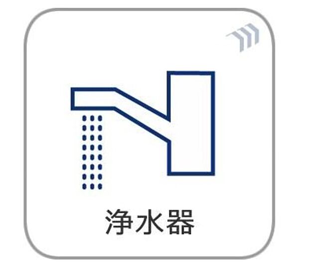 【浄水器一体型水栓】クリアな水が毎日使え、見た目にもスマートな浄水器一体型。お米を炊いたりする際には浄水機能をつかうこともできて、人気の商品です。