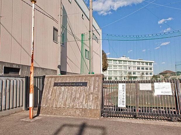 町田市立町田第二中学校（約829m）