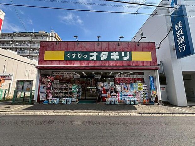 オダギリ薬局中央林間駅前店(約1,000m)