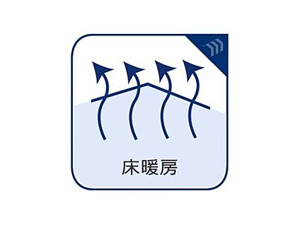 床暖房