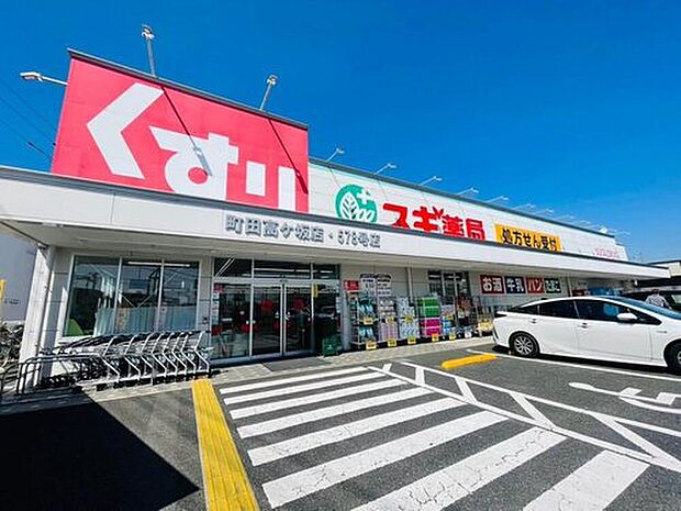 スギ薬局(約1,300m)