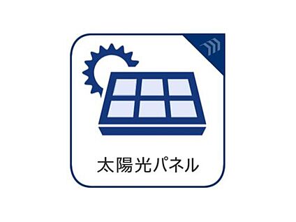 ◇◆太陽光パネル搭載◆◇