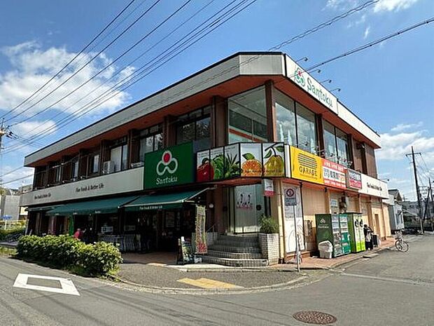スーパー三徳(約900m)