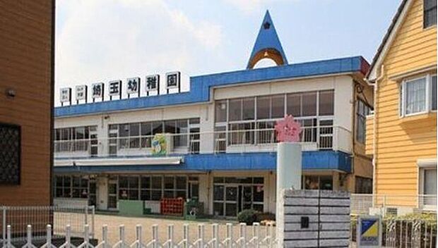 埼玉幼稚園(約270m)