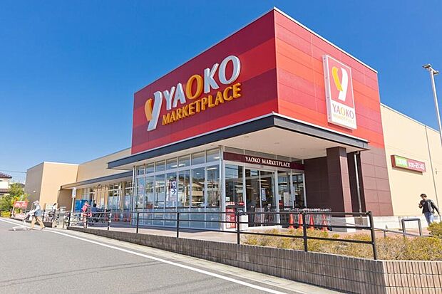 ヤオコー浦和中尾(約750m)