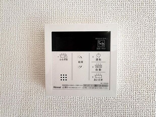 【【オートバス】】パネルからワンタッチで自動的にお湯張りができる設備。お風呂のお湯がたまったかどうかいちいち浴室へ確認に行かずにすみ、うっかりお湯を溢れさせてしまうこともなくなります。
