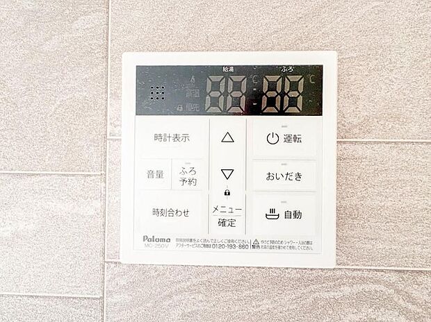 【【オートバス】】パネルからワンタッチで自動的にお湯張りができる設備。お風呂のお湯がたまったかどうかいちいち浴室へ確認に行かずにすみ、うっかりお湯を溢れさせてしまうこともなくなります。