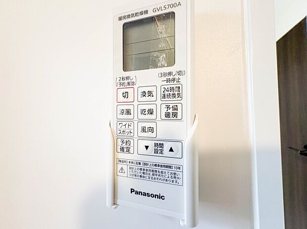 【【浴室暖房乾燥機】】浴室は冬には1番寒いスペースになります。そんなときは浴室暖房乾燥機器を設置しましょう。入浴前に浴室暖房機器を使えば、快適に入浴できます。お洗濯の浴室干しにもニオイを気にする必要がありません。
