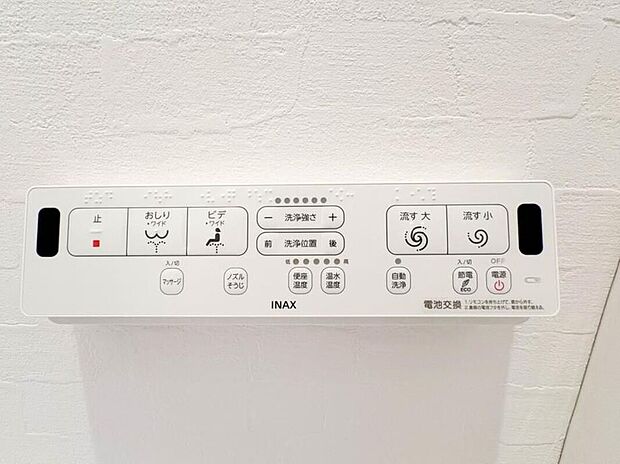 【【シャワートイレ】】トイレ・ウォシュレット付。快適で衛生的な洗浄機能付温水シャワートイレです。