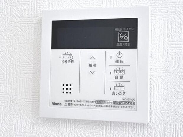 【【オートバス】】パネルからワンタッチで自動的にお湯張りができる設備。お風呂のお湯がたまったかどうかいちいち浴室へ確認に行かずにすみ、うっかりお湯を溢れさせてしまうこともなくなります。