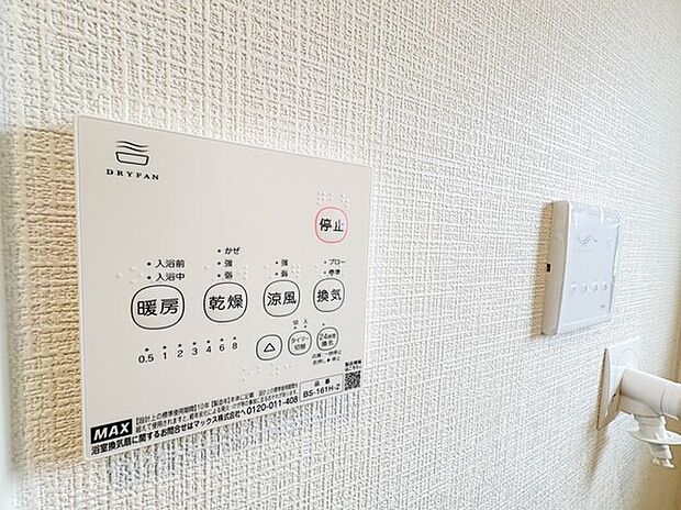 【【浴室乾燥機】】浴室乾燥機があると、梅雨や花粉の時期など、洗濯物を外干しできないときにとても助かります。