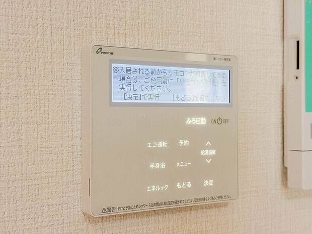 【【オートバス】】パネルからワンタッチで自動的にお湯張りができる設備。お風呂のお湯がたまったかどうかいちいち浴室へ確認に行かずにすみ、うっかりお湯を溢れさせてしまうこともなくなります。