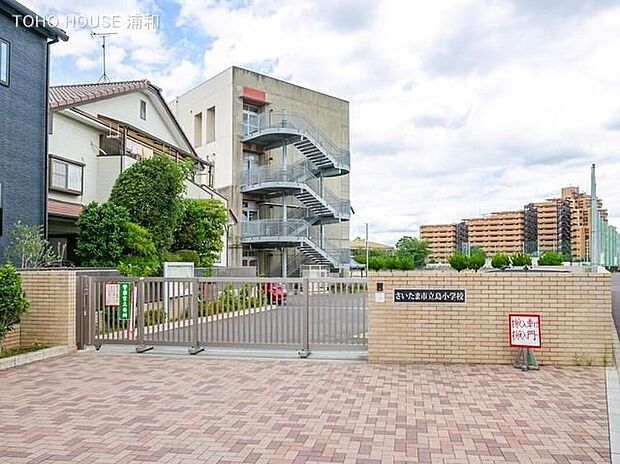 さいたま市立島小学校（約550m）