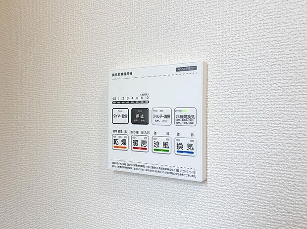 【【浴室暖房乾燥機】】雨の日の部屋干しは乾きにくく、生乾きの臭いが気になります。浴室暖房乾燥機があればそんな心配はいりません。換気や暖房機能もあるのでカビの発生や寒い日のヒートショックも防ぎます。