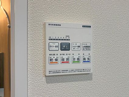 【浴室乾燥機】